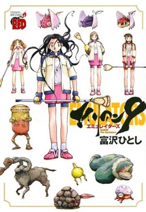 ミルク クローゼット（4） (アフタヌーンコミックス) | 富沢ひとし